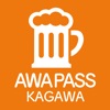AWAPASS香川