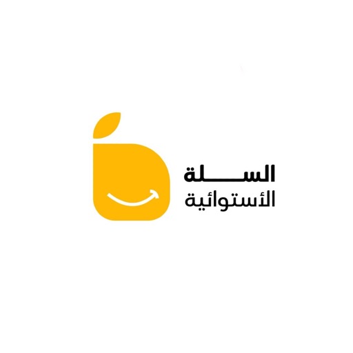 السلة الاستوائية