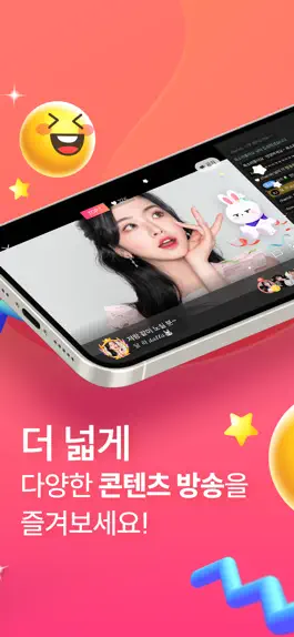 Game screenshot 달라: Live, 라이브, 방송 apk