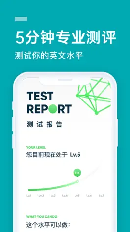 Game screenshot 流利说·英语-学英语口语地道发音 apk