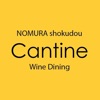 Cantine　公式アプリ