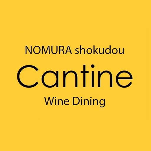 Cantine　公式アプリ