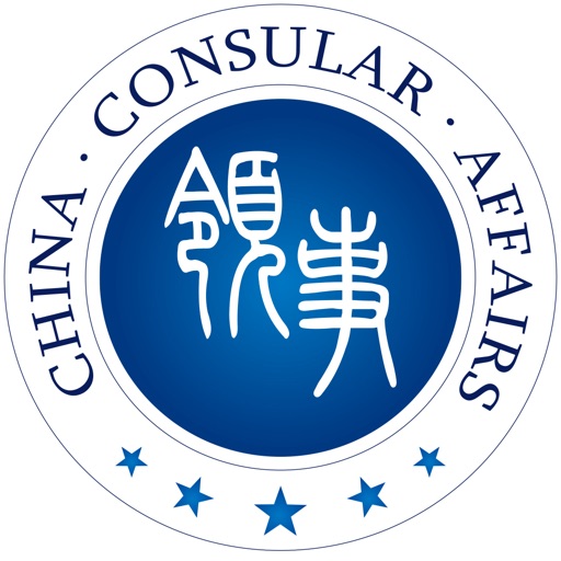 中国领事logo