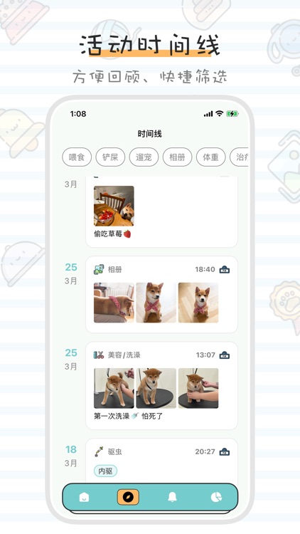 萌宠养成记-宠物养成日记 screenshot-3