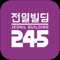 전일빌딩245 모바일 출입증 App