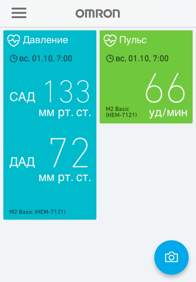 OMRON connect screenshot 2