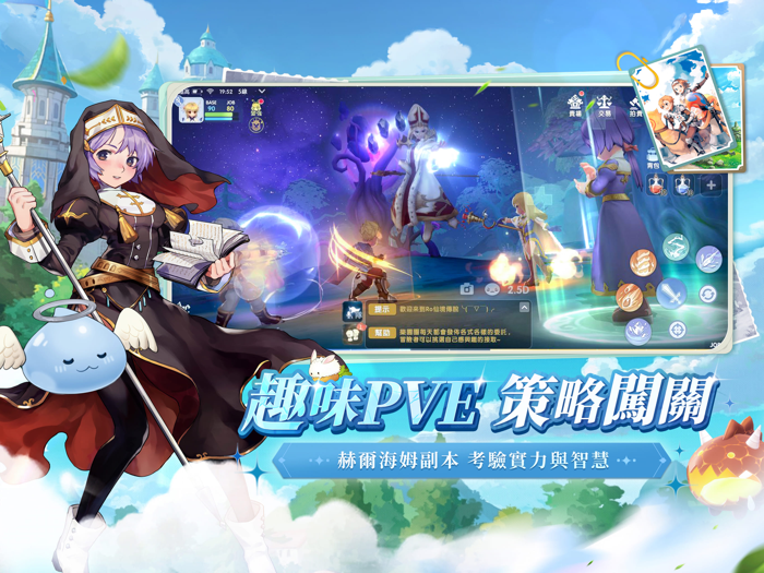 RO仙境傳說：愛如初見