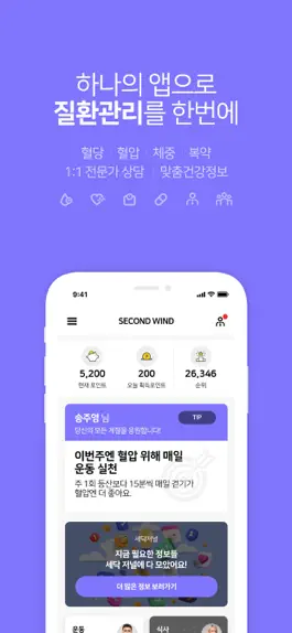 Game screenshot 세컨드 윈드 mod apk