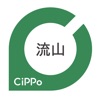 流山CiPPo