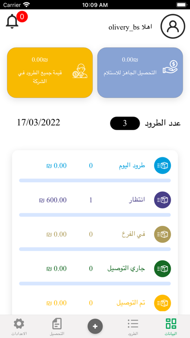 Ninja delivery PC 용