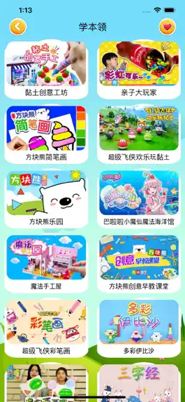 Game screenshot Princess and Prince ABC Songs apk