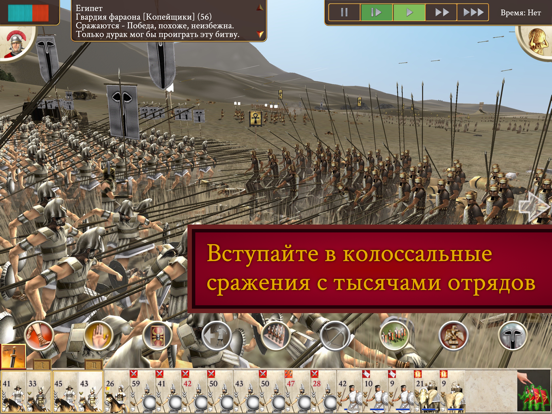 Скачать игру ROME: Total War