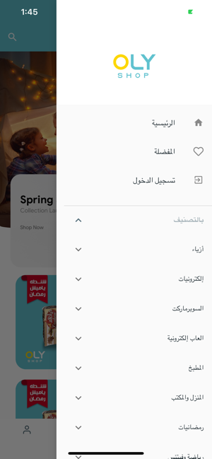 OlyShop متجر اوليمبيا(圖4)-速報App