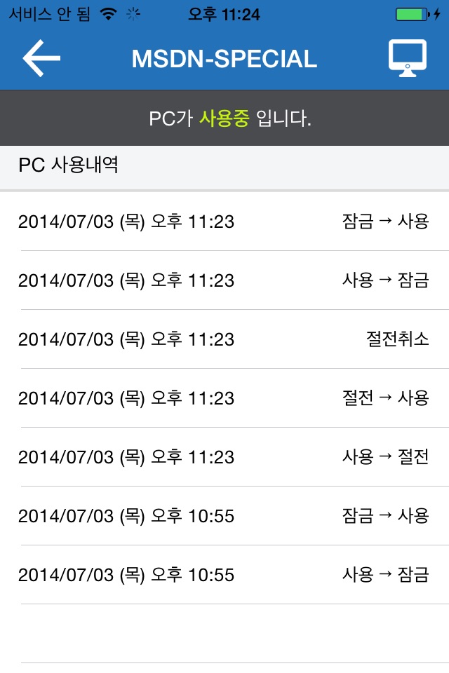 오피스키퍼 screenshot 4