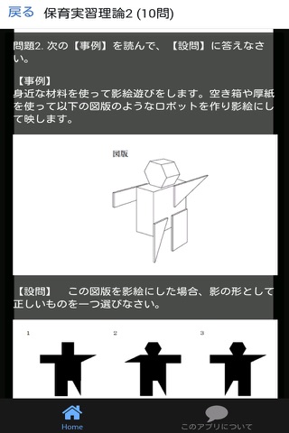 保育士試験 過去問 解説付き - náhled