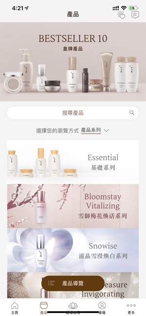 Sulwhasoo