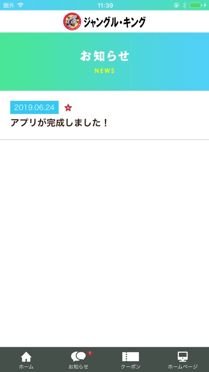 ジャングル・キング