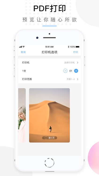 掌上扫描仪- 手机扫描生成PDF screenshot-3