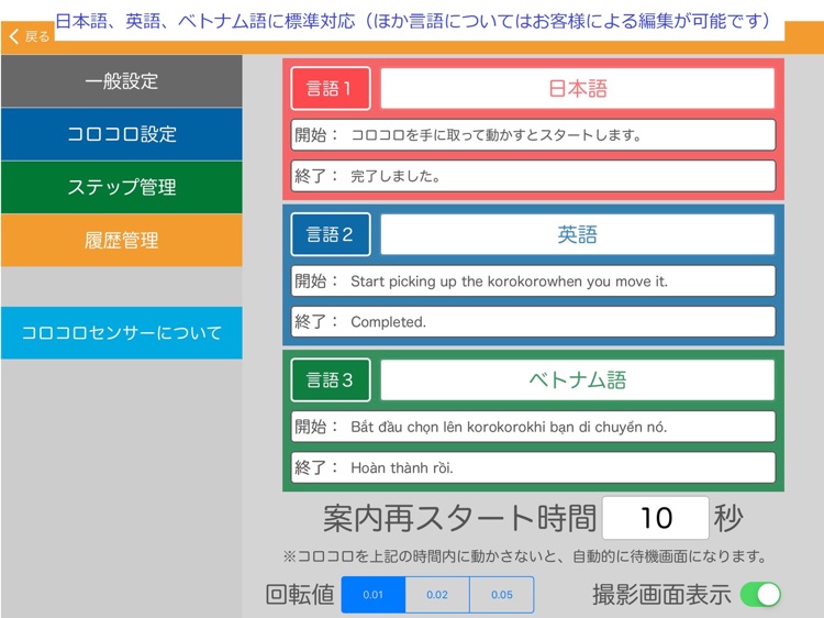 コロコロチェッカー screenshot-4