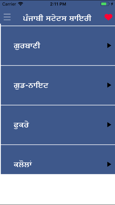 How to cancel & delete Punjabi Status Shayari Jokes from iphone & ipad 2