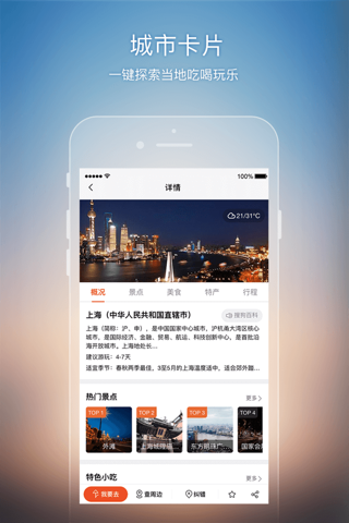 搜狗地图-专业地图，精准导航 screenshot 3