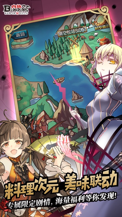 血族BLOODLINE