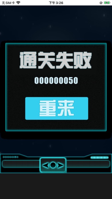 雷霆大战 screenshot 4