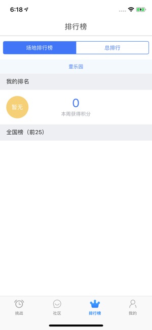 ExerGo(圖4)-速報App