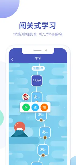 Game screenshot 芥末五十音图-日语零基础学习助手 apk