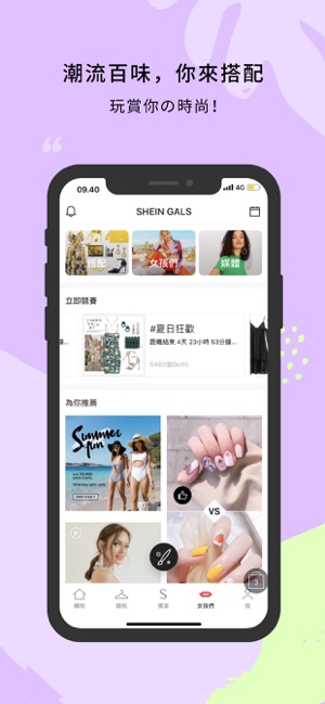 SHEIN購物：時尚女裝服飾品牌(圖8)-速報App