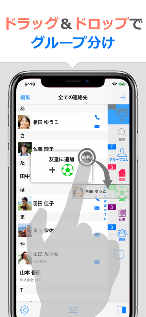 Iphoneの電話帳を整理するならこれ おすすめの電話帳整理アプリ10選 Appbank