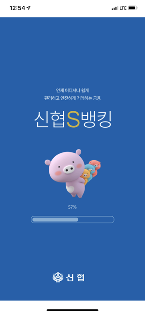 (구)신협S뱅킹(圖1)-速報App