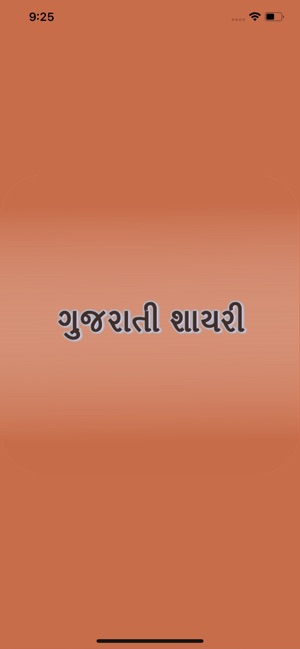 Gujarati Shayari