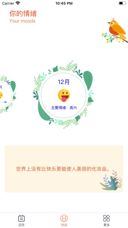 闲聊calendar