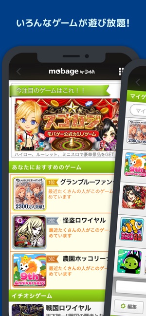 Mobage モバゲー をapp Storeで