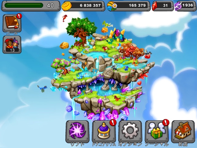 Dragonvale をapp Storeで