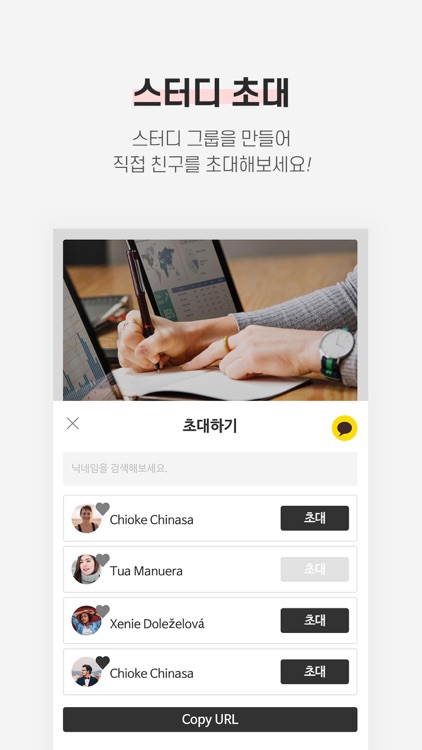 마이스팟 - 내 손안의 온라인독서실, 캠스터디 공부인증 screenshot-6