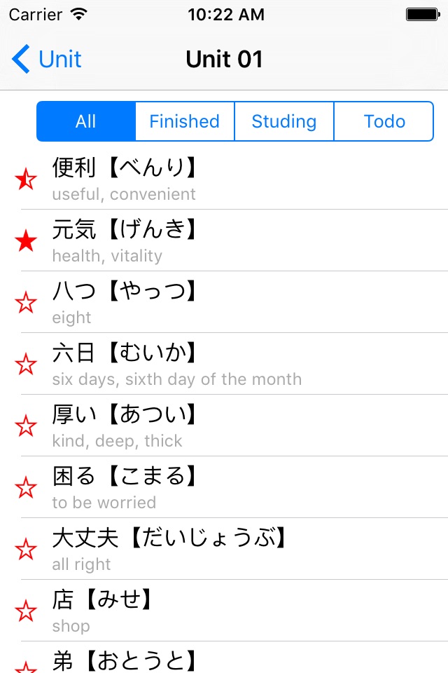 JLPT N5 Vocabulary with Voice screenshot 2