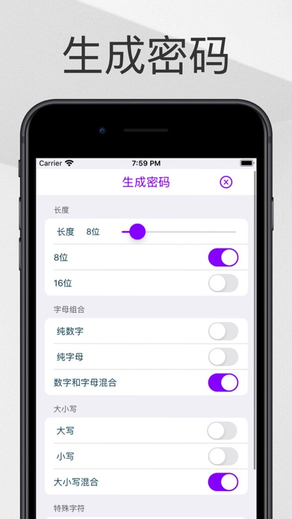 密码君—替你保存好密码 screenshot-3