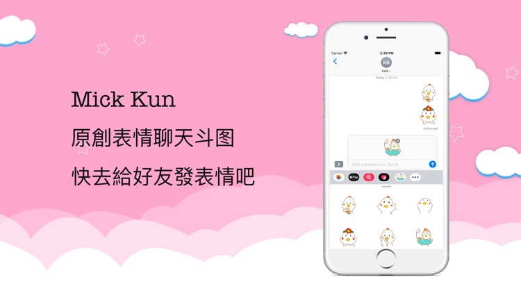 Mick Kun screenshot-3