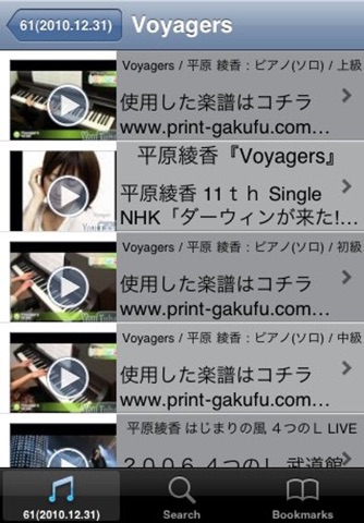 Songs of Kōhaku for NHK Lite screenshot 3