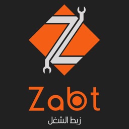 زبط الشغل