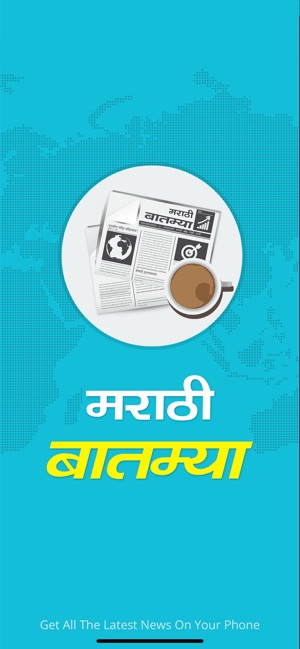 Marathi Batmya - Marathi News