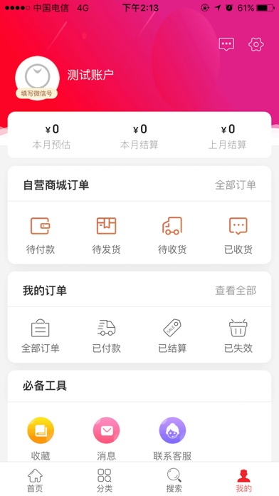盈利多 screenshot 3