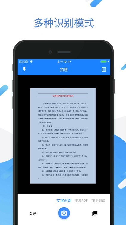 全能扫描王-OCR Scanner