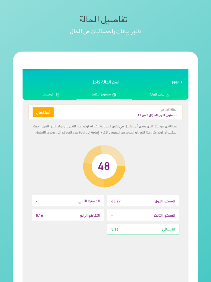 MAHARAT - مهارات