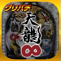 [グリパチ]CR天龍∞ apk