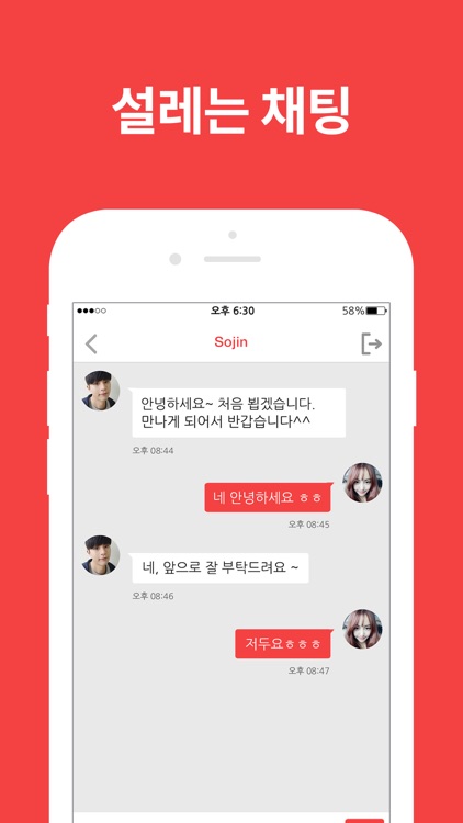 심쿵 - 동네 친구 사귀고 싶을 때 screenshot-3