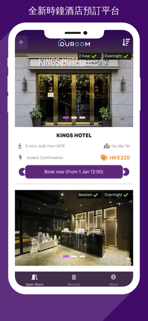 Ouroom HK(圖1)-速報App