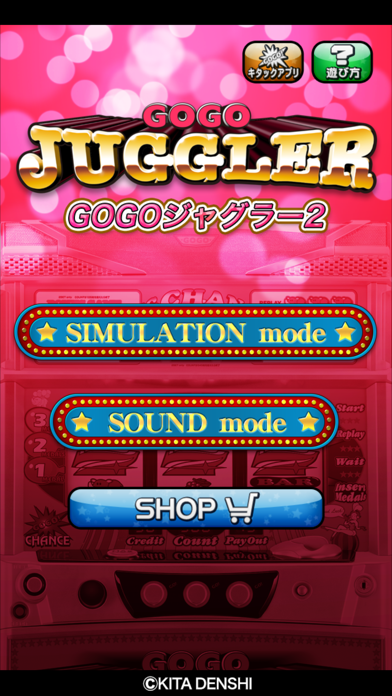 ゴーゴージャグラー2 screenshot1